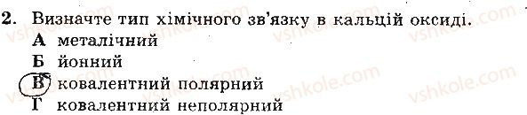 фото задание 2 - варіант 2 - самостійна робота № 1. повторення - самостійні роботи