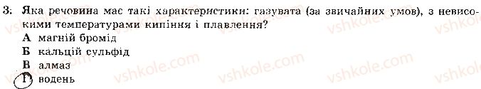 фото задание 3 - варіант 2 - самостійна робота № 1. повторення - самостійні роботи