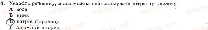фото задание 4 - варіант 2 - самостійна робота № 1. повторення - самостійні роботи