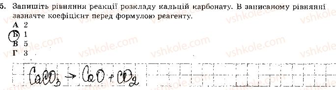 фото задание 5 - варіант 2 - самостійна робота № 1. повторення - самостійні роботи