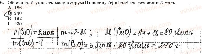 фото задание 6 - варіант 2 - самостійна робота № 1. повторення - самостійні роботи