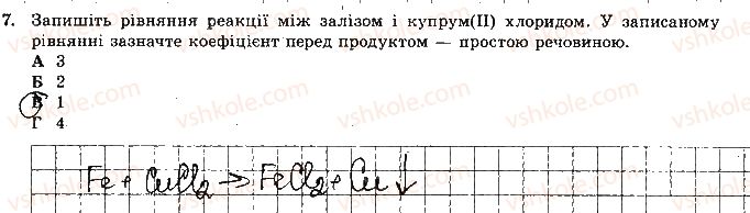 фото задание 7 - варіант 2 - самостійна робота № 1. повторення - самостійні роботи
