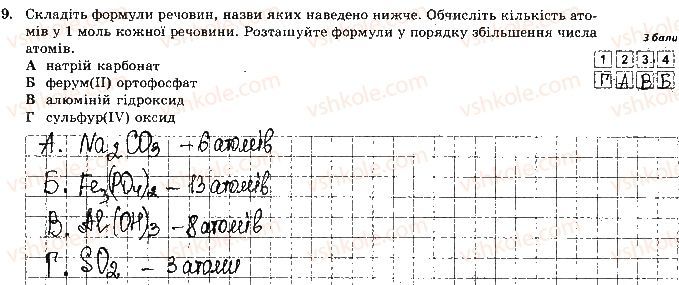 фото задание 9 - варіант 2 - самостійна робота № 1. повторення - самостійні роботи