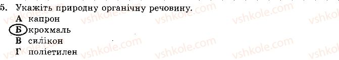 фото задание 5 - варіант 1 - самостійна робота № 10. білки - самостійні роботи