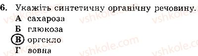 фото задание 6 - варіант 1 - самостійна робота № 10. білки - самостійні роботи