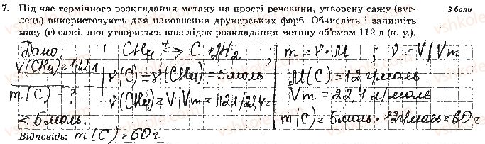 фото задание 7 - варіант 1 - самостійна робота № 10. білки - самостійні роботи