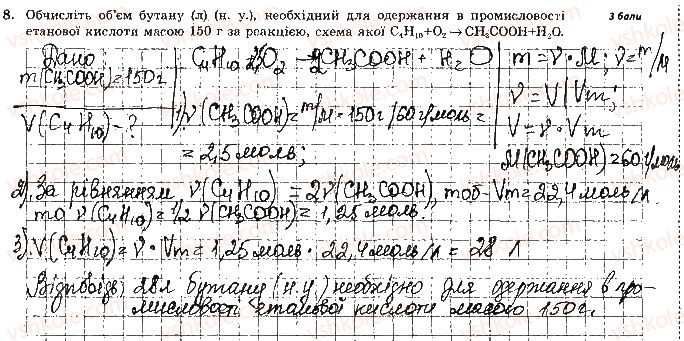 фото задание 8 - варіант 1 - самостійна робота № 10. білки - самостійні роботи