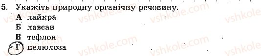 фото задание 5 - варіант 2 - самостійна робота № 10. білки - самостійні роботи