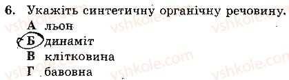 фото задание 6 - варіант 2 - самостійна робота № 10. білки - самостійні роботи