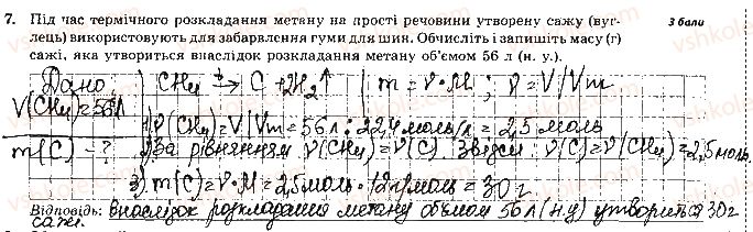 фото задание 7 - варіант 2 - самостійна робота № 10. білки - самостійні роботи