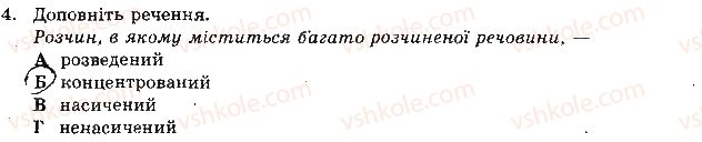 фото задание 4 - варіант 1 - самостійна робота № 2. розчини, розчинність. кристалогідрати - самостійні роботи