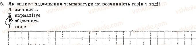 фото задание 5 - варіант 1 - самостійна робота № 2. розчини, розчинність. кристалогідрати - самостійні роботи