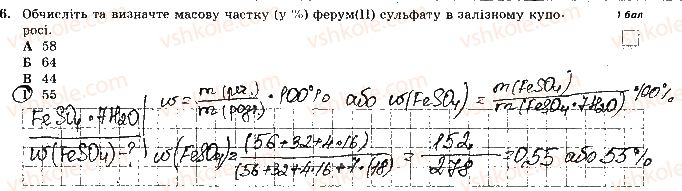 фото задание 6 - варіант 1 - самостійна робота № 2. розчини, розчинність. кристалогідрати - самостійні роботи