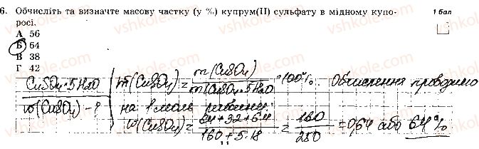 фото задание 6 - варіант 2 - самостійна робота № 2. розчини, розчинність. кристалогідрати - самостійні роботи