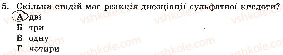 фото задание 5 - варіант 1 - самостійна робота № 3. електролітична дисоціація - самостійні роботи