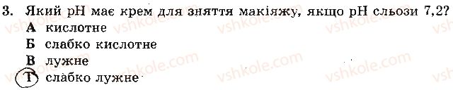 фото задание 3 - варіант 2 - самостійна робота № 3. електролітична дисоціація - самостійні роботи