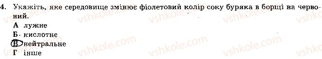 фото задание 4 - варіант 1 - самостійна робота № 4. реакції обміну речовин електролітів - самостійні роботи