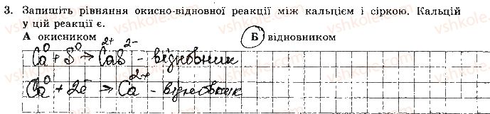 фото задание 3 - варіант 1 - самостійна робота № 5. хімічні реакції - самостійні роботи