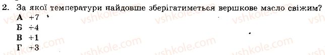 фото задание 2 - варіант 2 - самостійна робота № 5. хімічні реакції - самостійні роботи