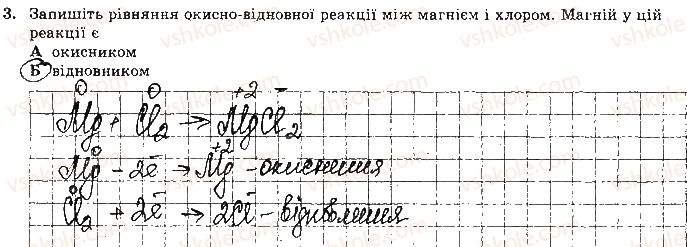 фото задание 3 - варіант 2 - самостійна робота № 5. хімічні реакції - самостійні роботи