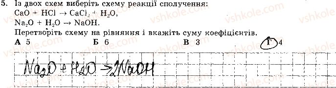 фото задание 5 - варіант 2 - самостійна робота № 5. хімічні реакції - самостійні роботи