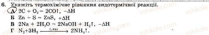 фото задание 6 - варіант 2 - самостійна робота № 5. хімічні реакції - самостійні роботи