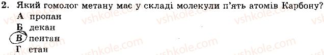 фото задание 2 - варіант 1 - самостійна робота № 6. вуглеводні - самостійні роботи