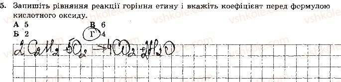 фото задание 5 - варіант 1 - самостійна робота № 6. вуглеводні - самостійні роботи