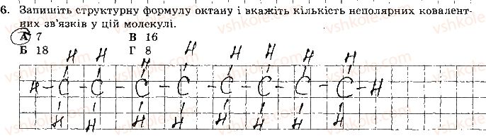 фото задание 6 - варіант 1 - самостійна робота № 6. вуглеводні - самостійні роботи