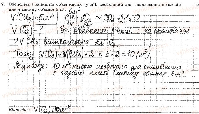 фото задание 7 - варіант 1 - самостійна робота № 6. вуглеводні - самостійні роботи