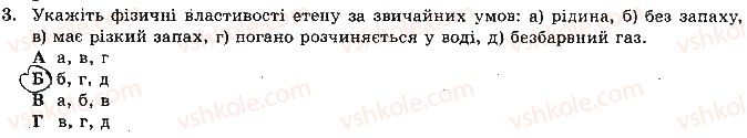фото задание 3 - варіант 2 - самостійна робота № 6. вуглеводні - самостійні роботи