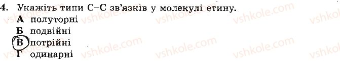 фото задание 4 - варіант 2 - самостійна робота № 6. вуглеводні - самостійні роботи