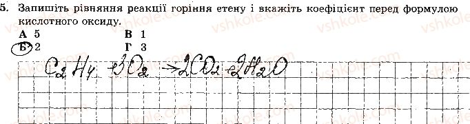 фото задание 5 - варіант 2 - самостійна робота № 6. вуглеводні - самостійні роботи