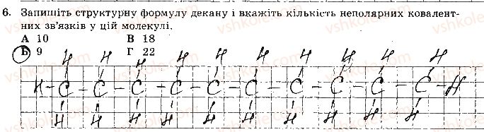 фото задание 6 - варіант 2 - самостійна робота № 6. вуглеводні - самостійні роботи