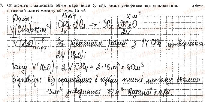 фото задание 7 - варіант 2 - самостійна робота № 6. вуглеводні - самостійні роботи