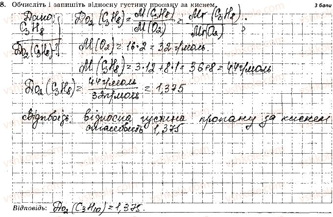 фото задание 8 - варіант 2 - самостійна робота № 6. вуглеводні - самостійні роботи