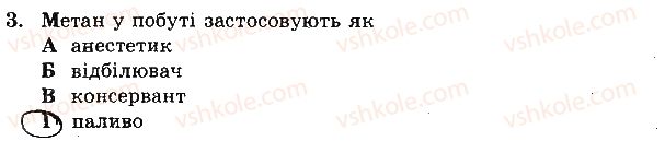 фото задание 3 - варіант 1 - самостійна робота № 7. полімери - самостійні роботи