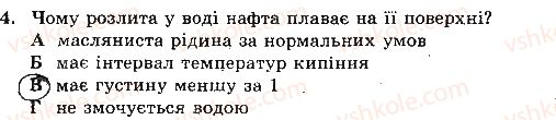 фото задание 4 - варіант 1 - самостійна робота № 7. полімери - самостійні роботи