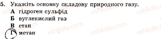 фото задание 5 - варіант 1 - самостійна робота № 7. полімери - самостійні роботи