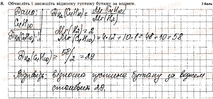 фото задание 8 - варіант 1 - самостійна робота № 7. полімери - самостійні роботи