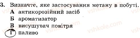 фото задание 3 - варіант 2 - самостійна робота № 7. полімери - самостійні роботи