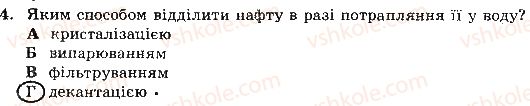 фото задание 4 - варіант 2 - самостійна робота № 7. полімери - самостійні роботи