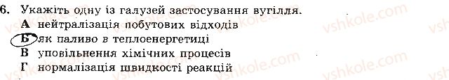 фото задание 6 - варіант 2 - самостійна робота № 7. полімери - самостійні роботи