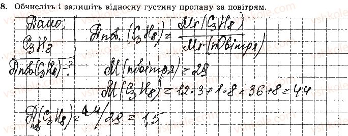 фото задание 8 - варіант 2 - самостійна робота № 7. полімери - самостійні роботи