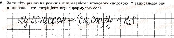 фото задание 8 - варіант 1 - самостійна робота № 8. спирти. етанова кислота - самостійні роботи
