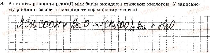 фото задание 8 - варіант 2 - самостійна робота № 8. спирти. етанова кислота - самостійні роботи