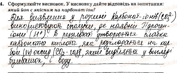 фото задание ст36завд4 - відповіді зі сторінок № 29-45 - вкладиш. лабораторні та практичні роботи