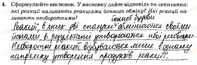 фото задание ст38завд4 - відповіді зі сторінок № 29-45 - вкладиш. лабораторні та практичні роботи