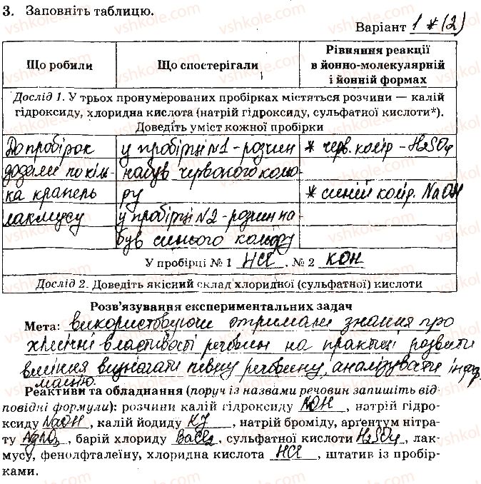 фото задание ст39завд3 - відповіді зі сторінок № 29-45 - вкладиш. лабораторні та практичні роботи