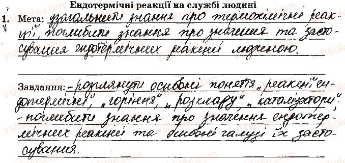 фото задание ст41завд1 - відповіді зі сторінок № 29-45 - вкладиш. лабораторні та практичні роботи